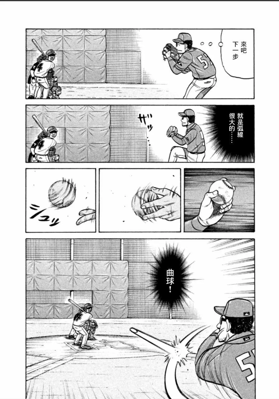 第142话 第18页