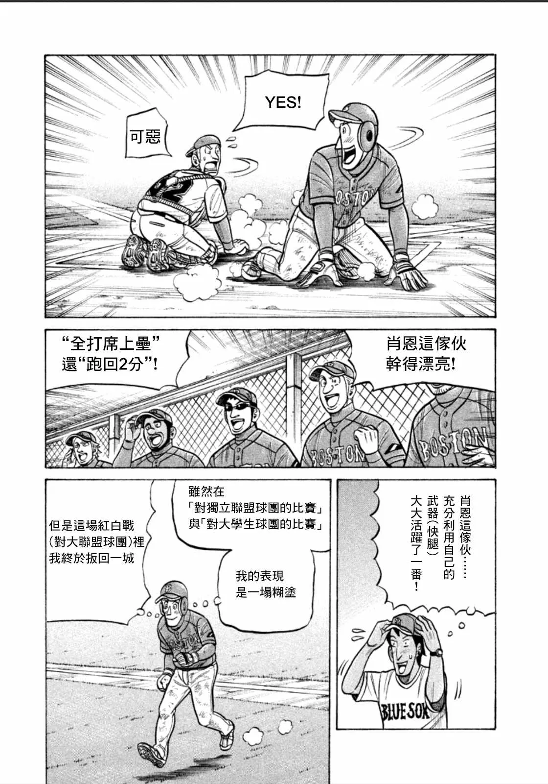 第143话 第21页