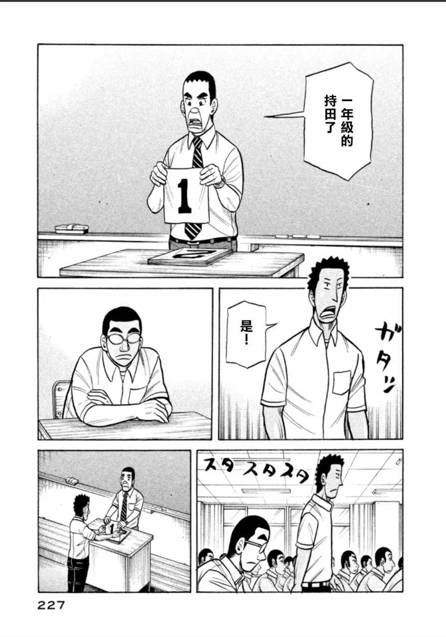 第144话 第3页
