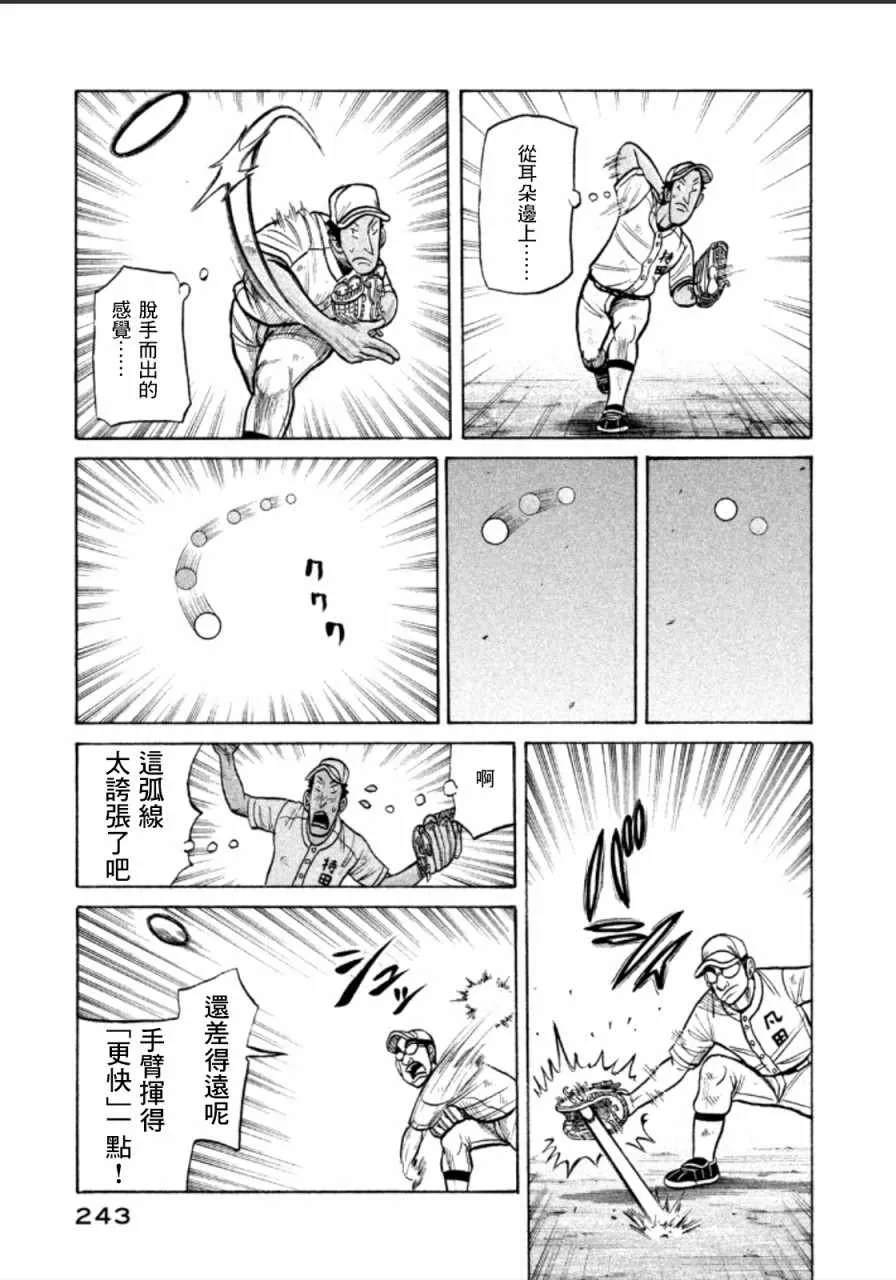 第144话 第19页