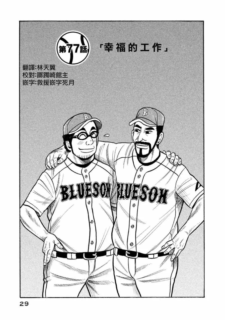 第146话 第1页