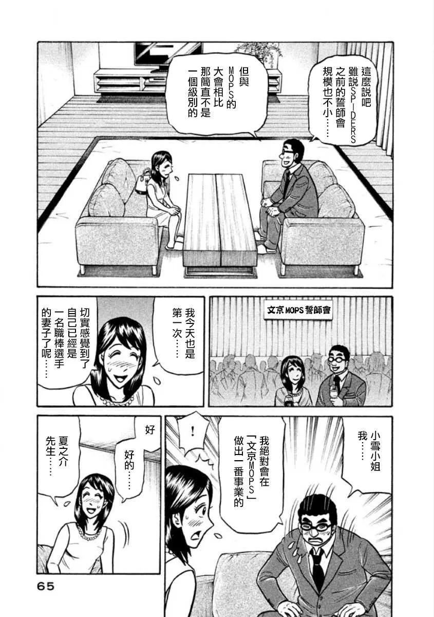 第02部04话 第3页