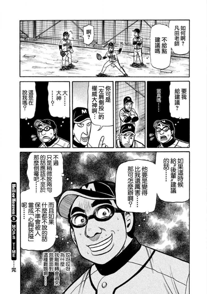 第02部05话 第20页