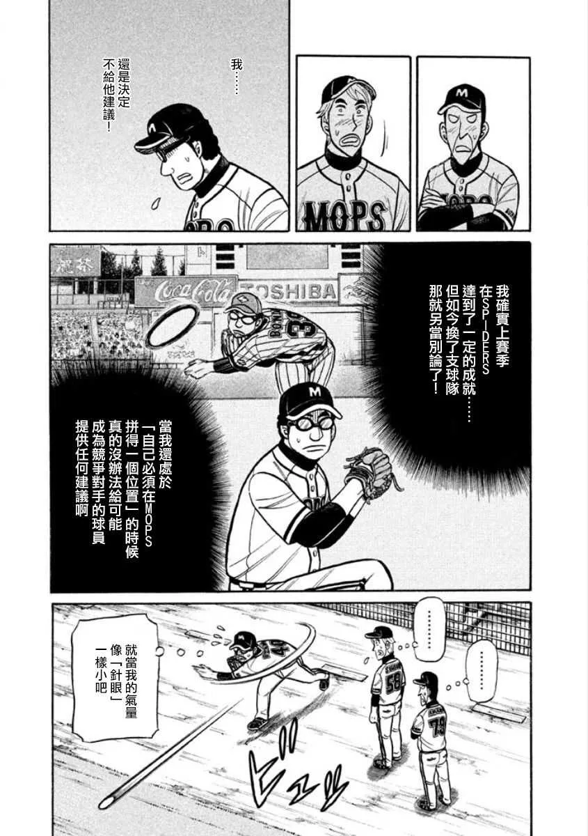 第02部06话 第5页