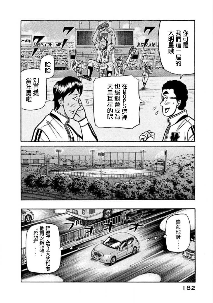 第02部09话 第16页