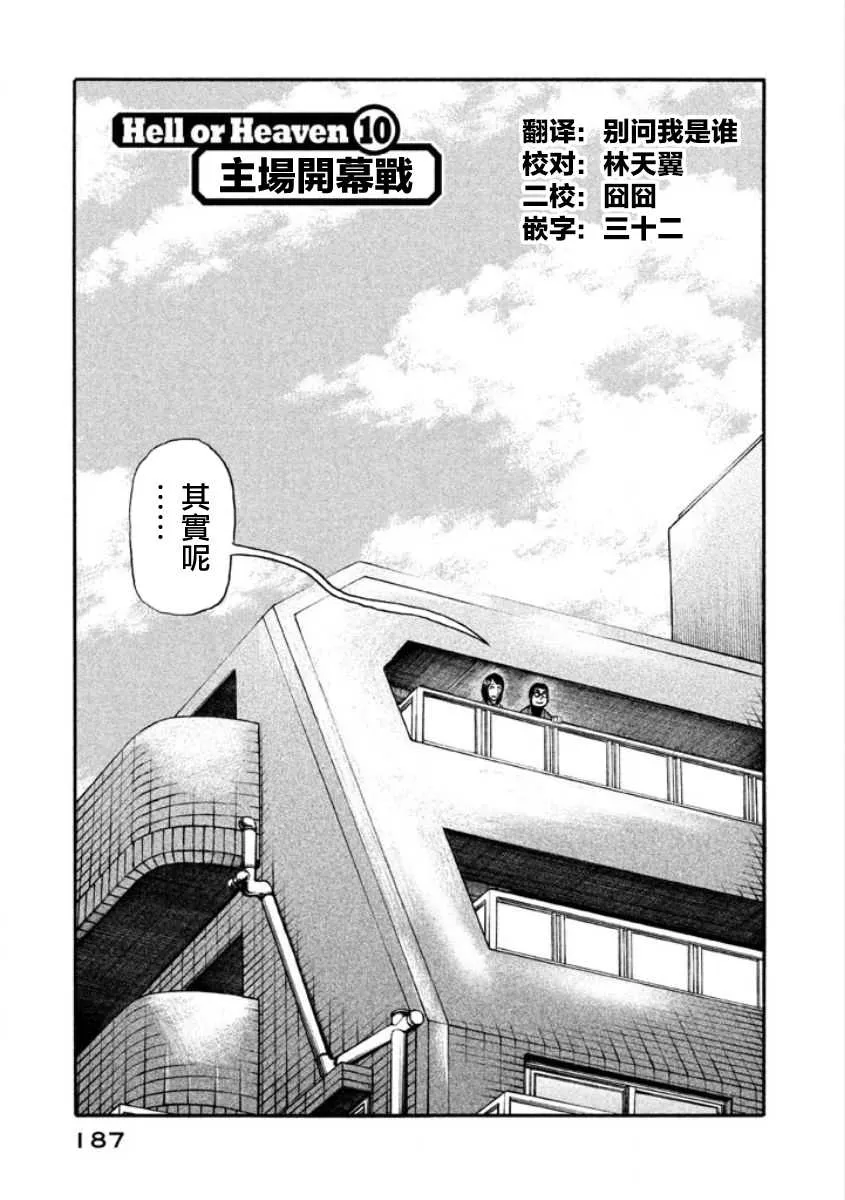 第02部10话 第1页