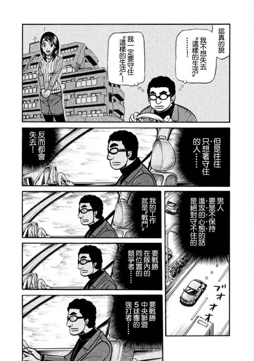 第02部10话 第5页