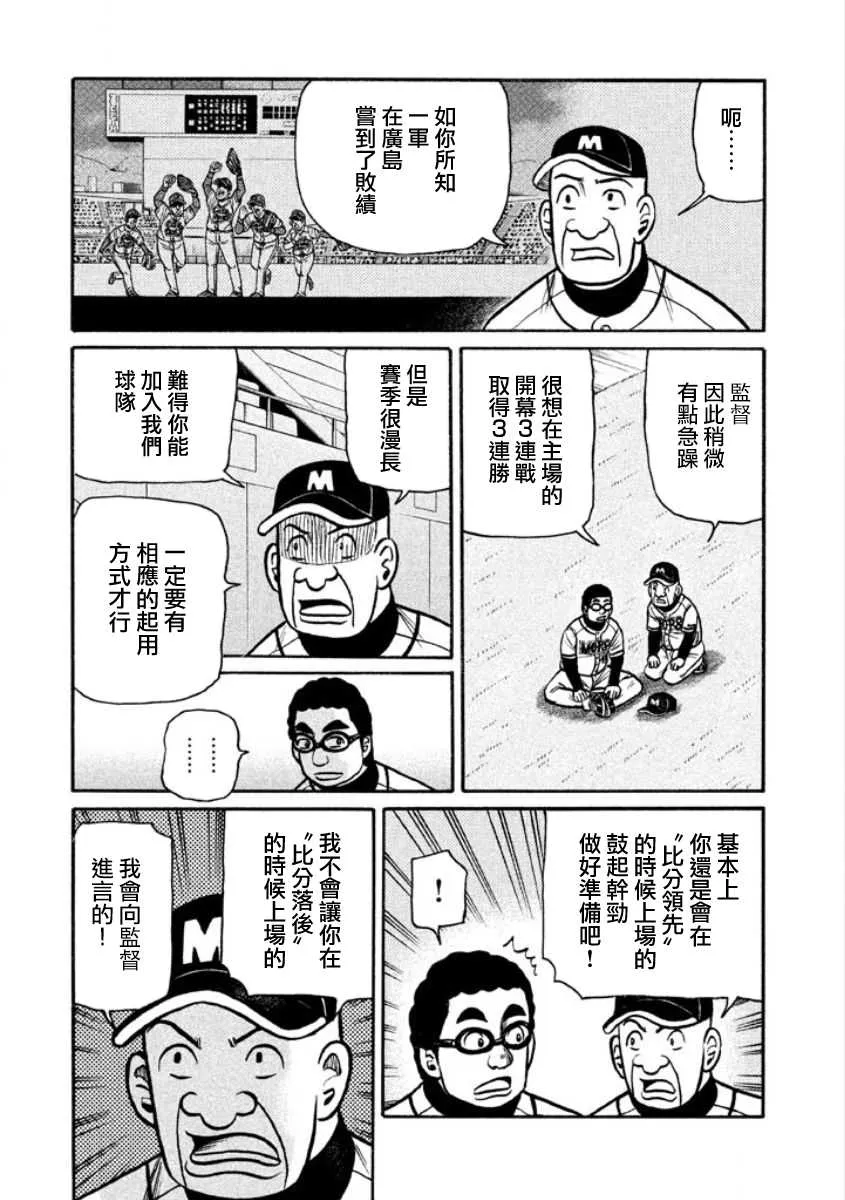第02部10话 第15页