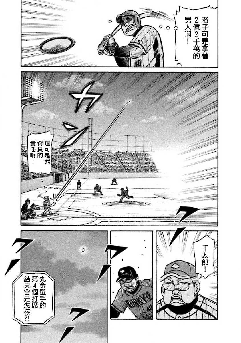 第02部21话 第17页