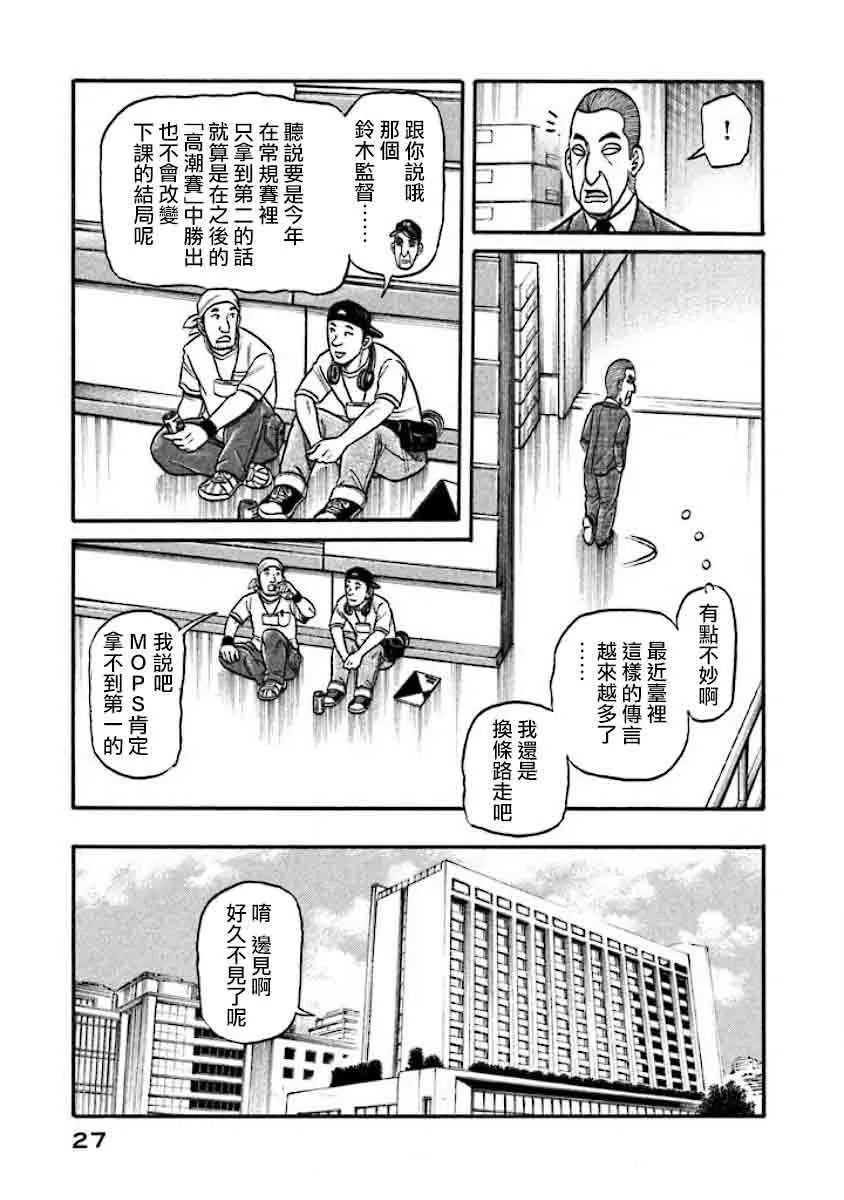 第02部33话 第3页