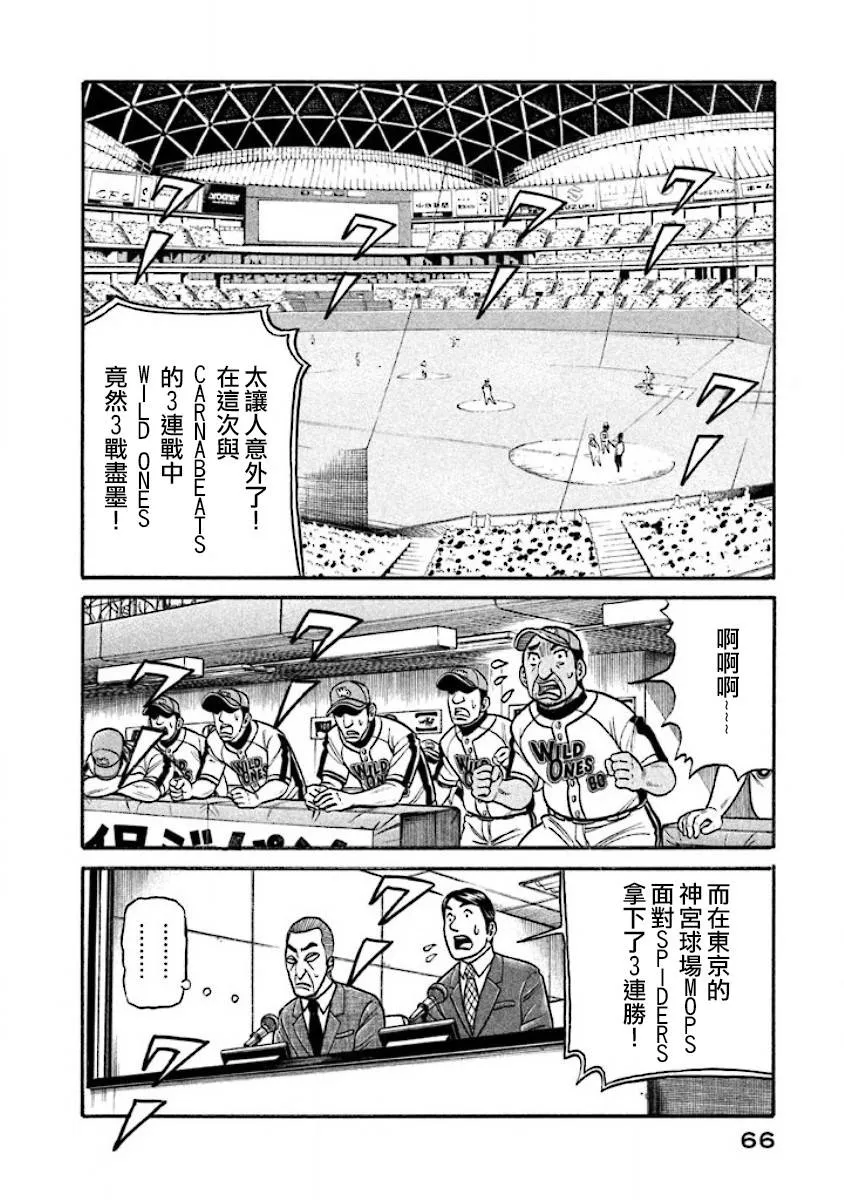 第02部35话 第2页