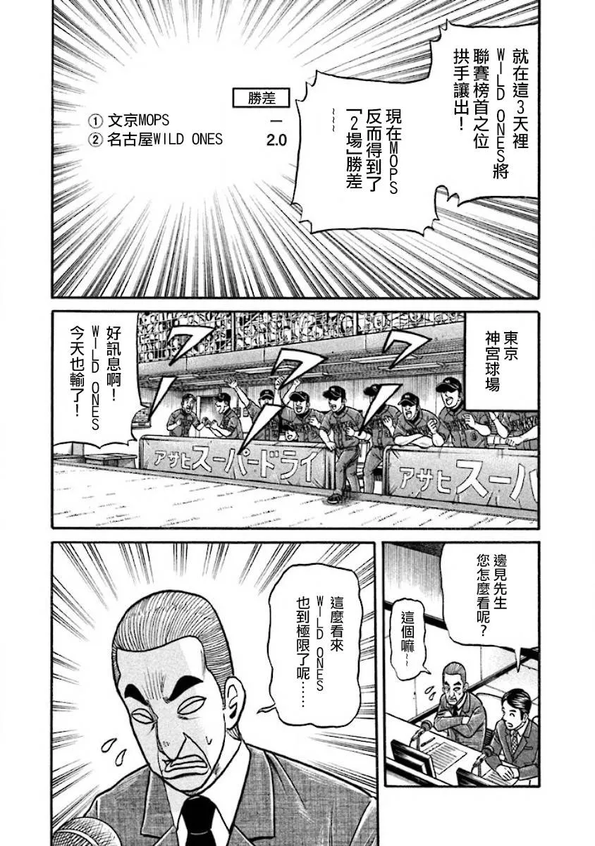 第02部35话 第3页