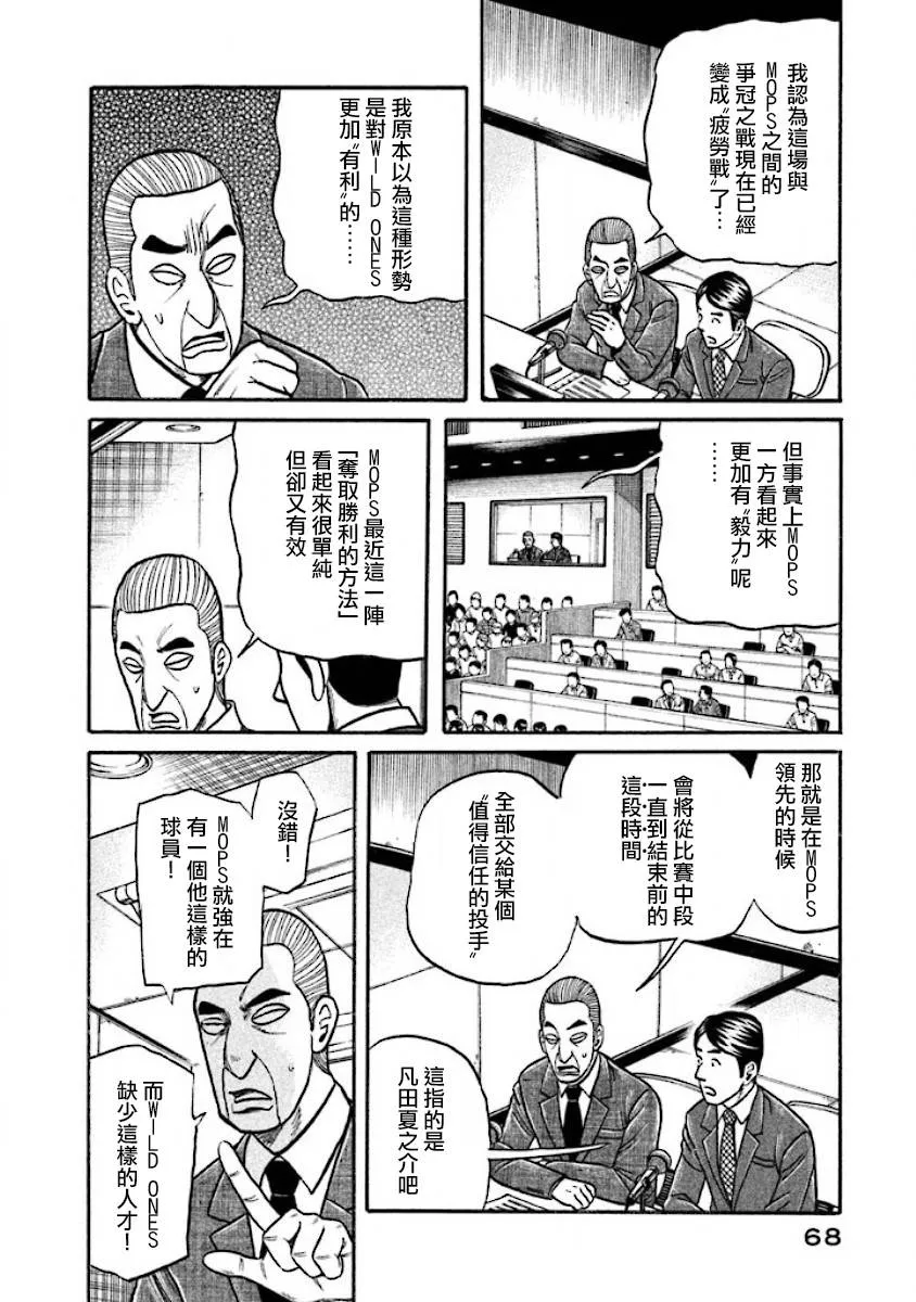 第02部35话 第4页