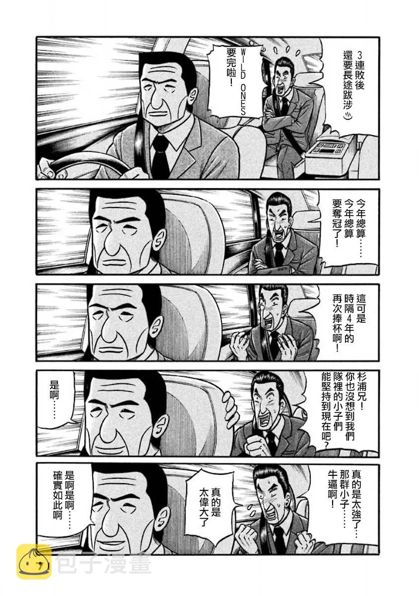 第02部35话 第7页