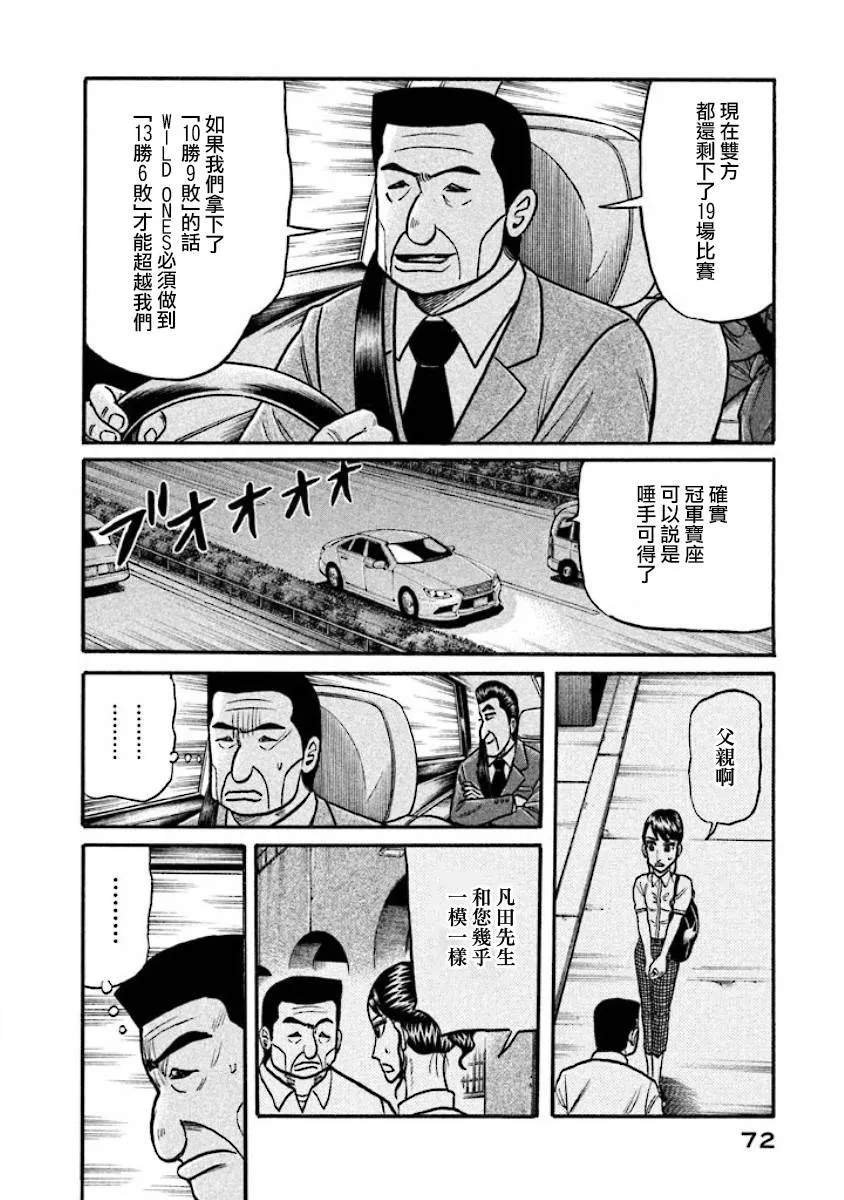 第02部35话 第8页