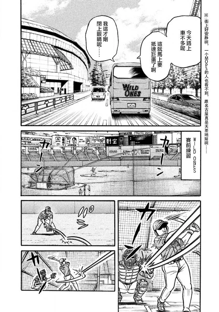 第02部35话 第16页