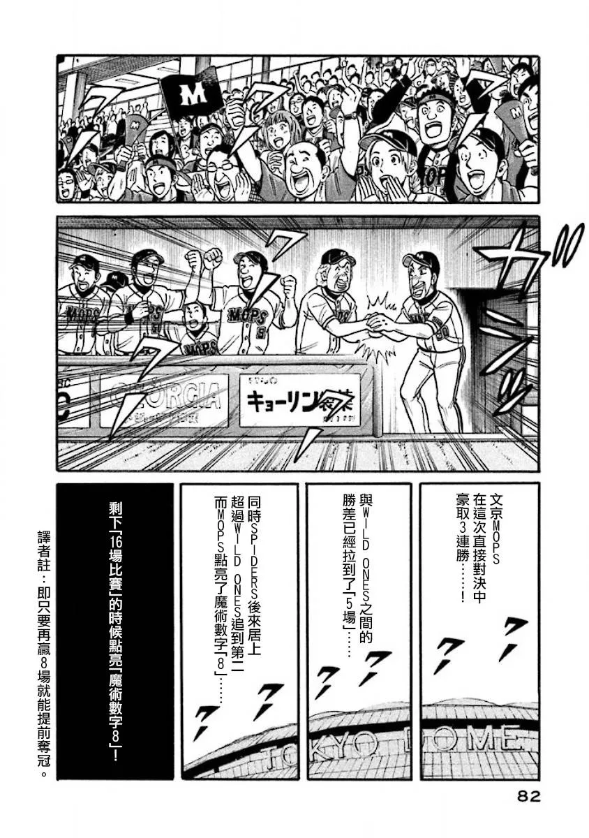 第02部35话 第18页