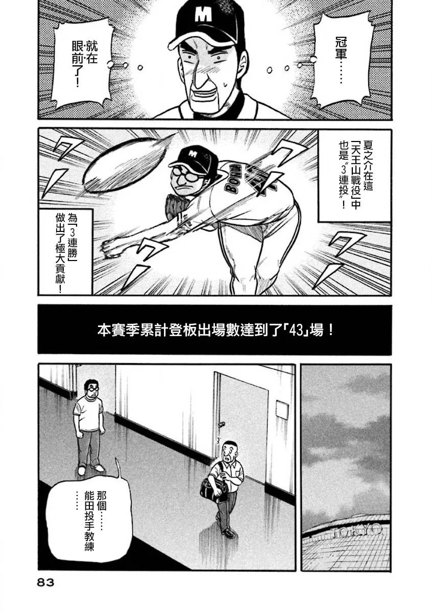 第02部35话 第19页