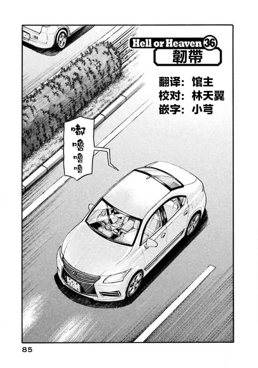 第02部36话 第1页
