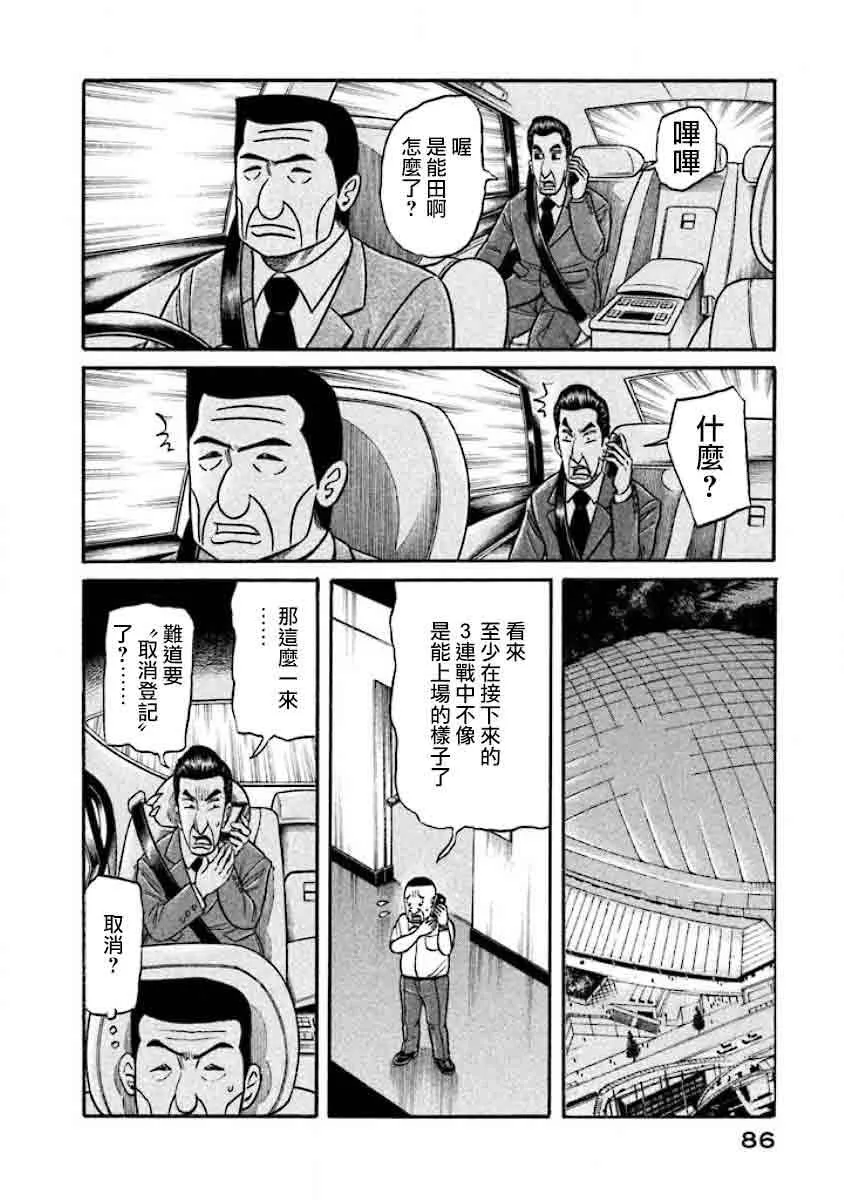 第02部36话 第2页