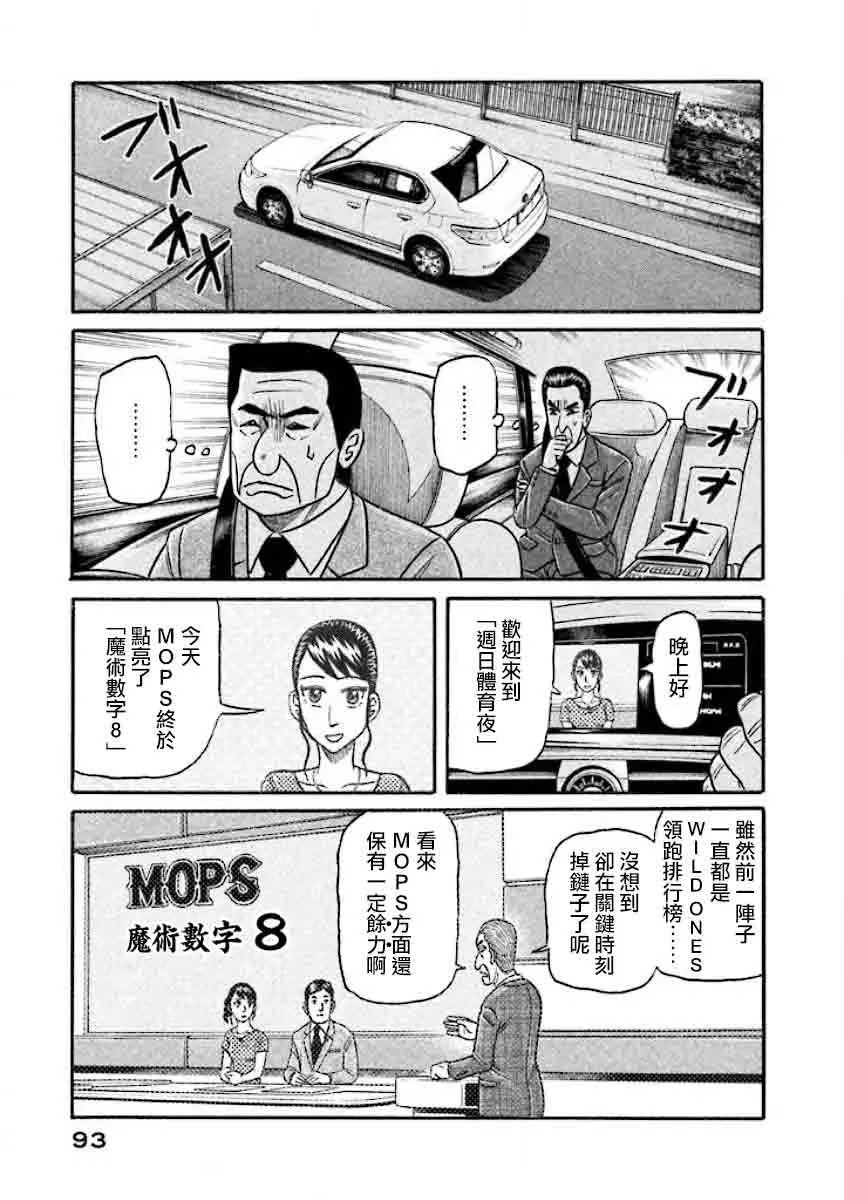 第02部36话 第9页