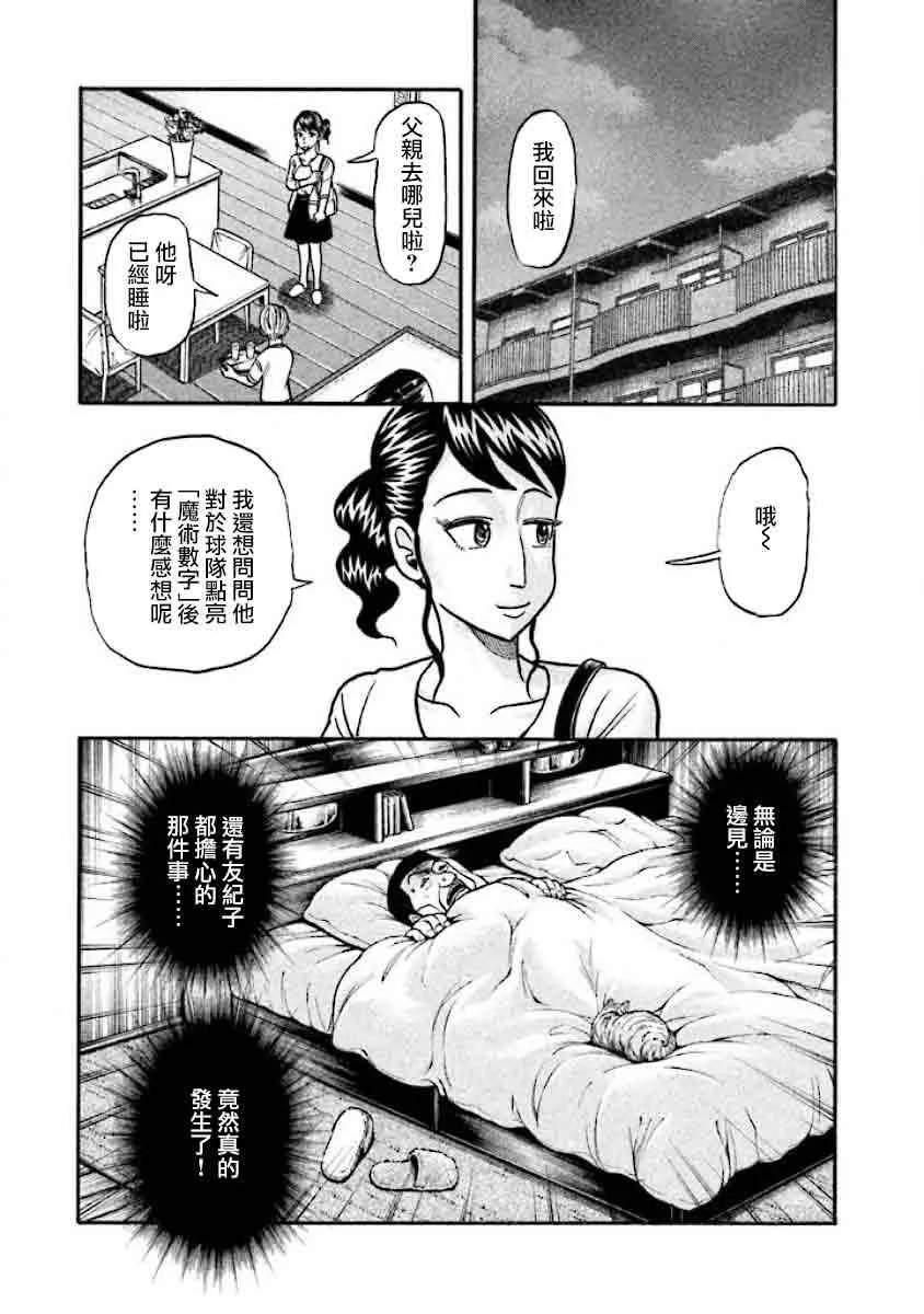 第02部36话 第11页