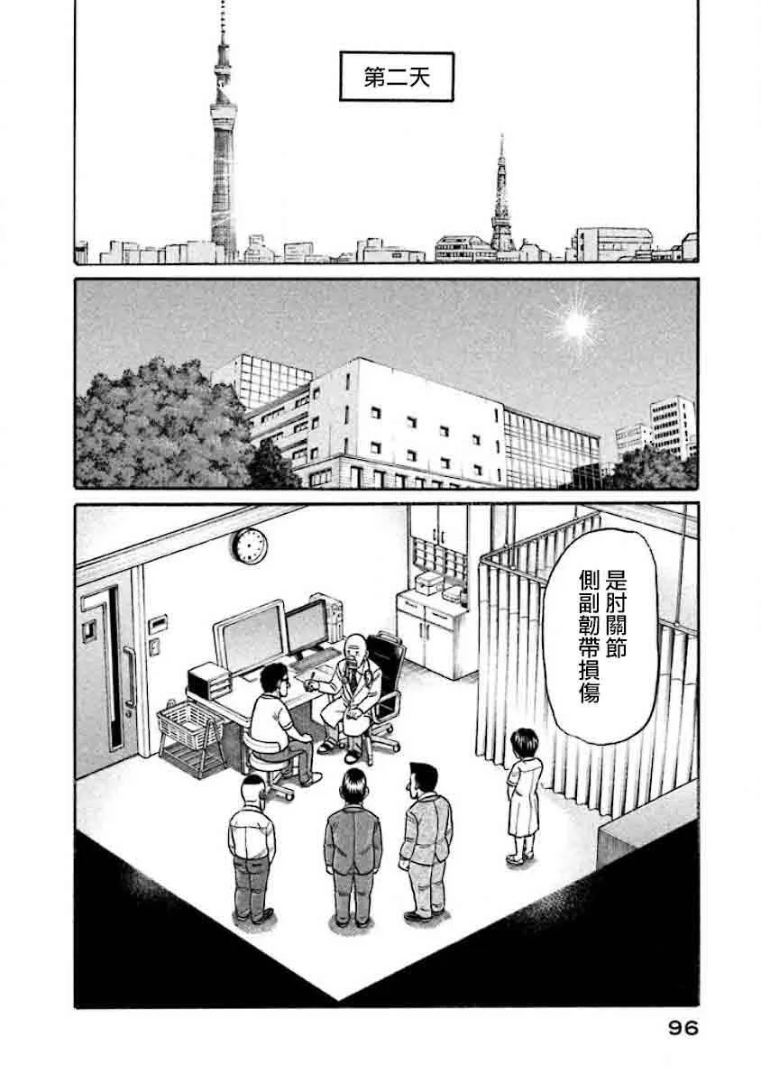 第02部36话 第12页