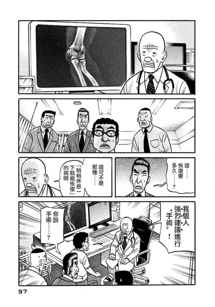 第02部36话 第13页