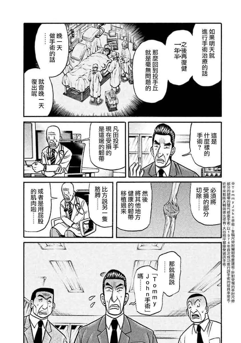 第02部36话 第14页