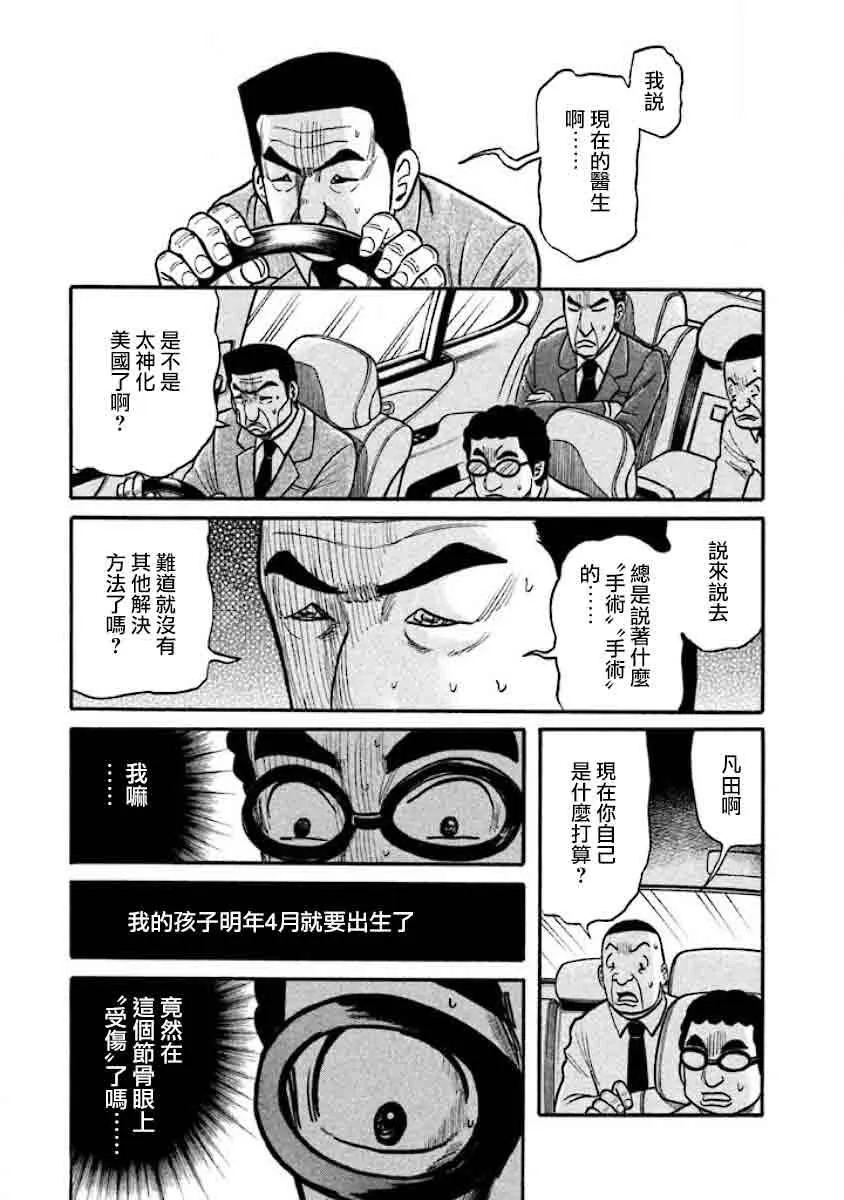 第02部36话 第17页