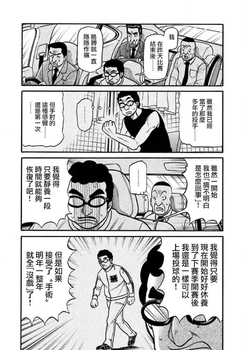 第02部36话 第19页