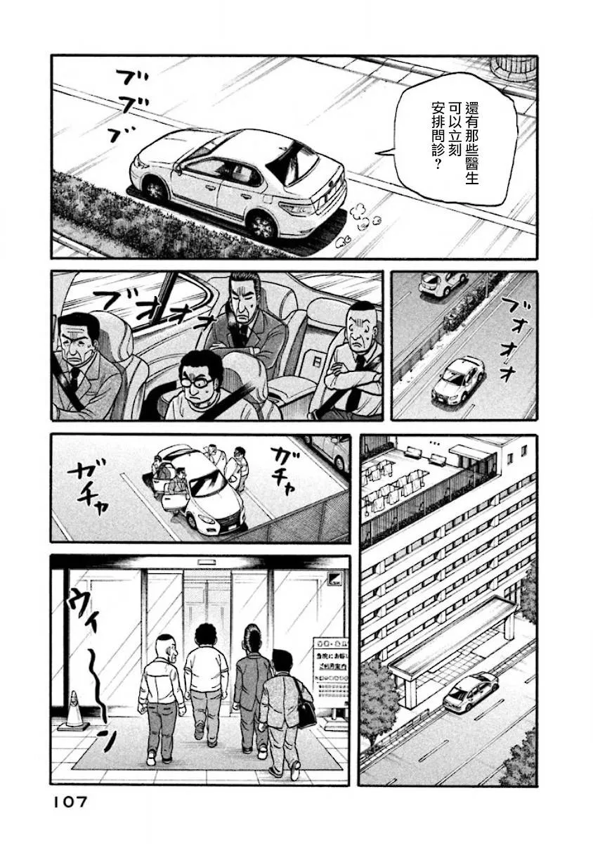 第02部37话 第3页