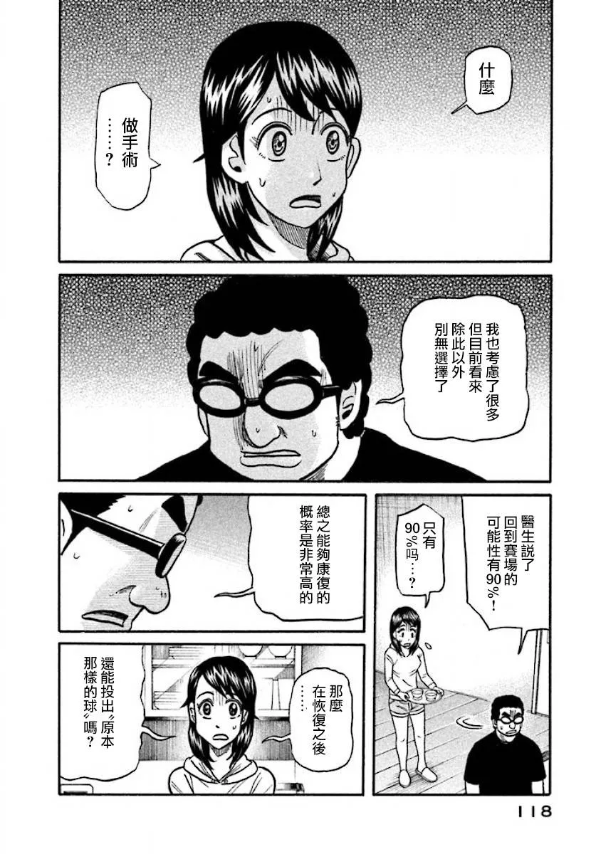 第02部37话 第15页
