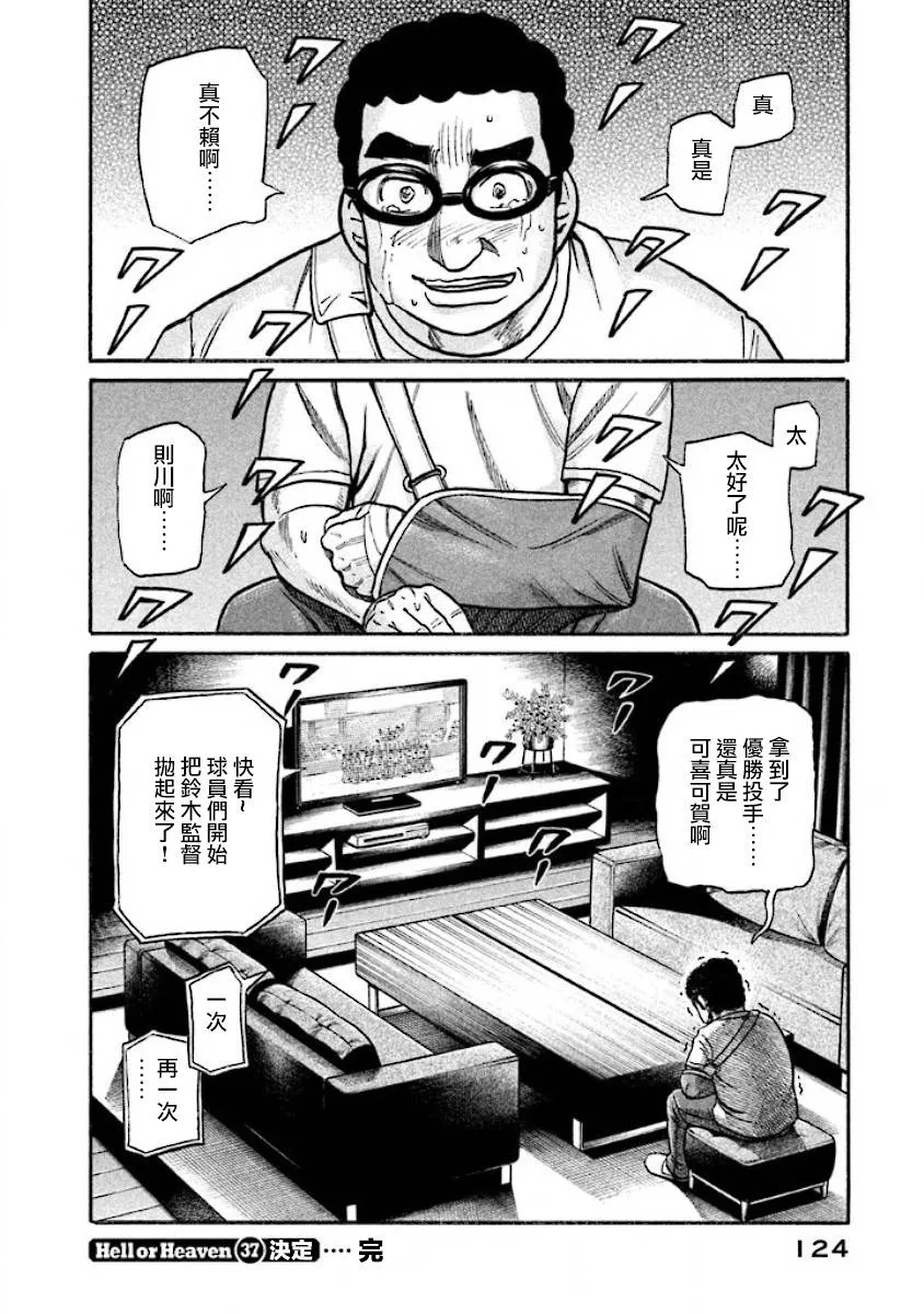 第02部37话 第21页