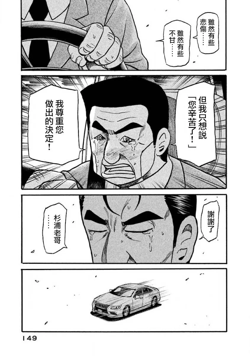 第02部39话 第5页