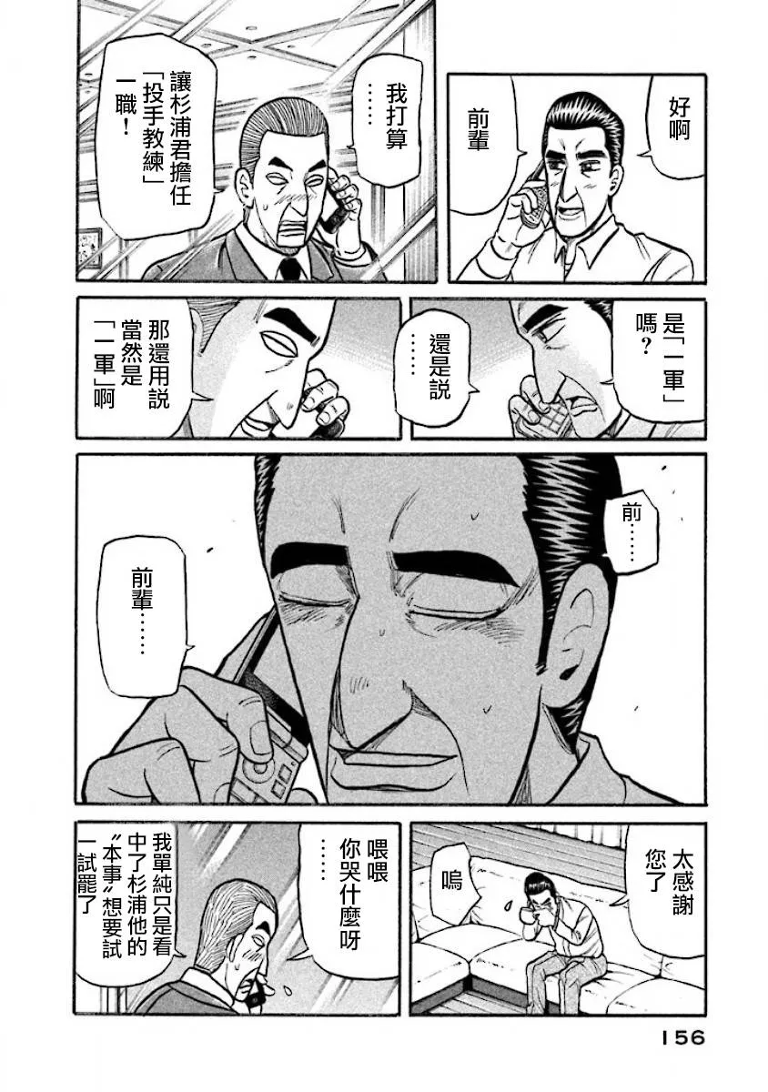 第02部39话 第12页