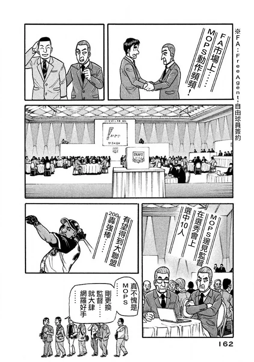 第02部39话 第18页