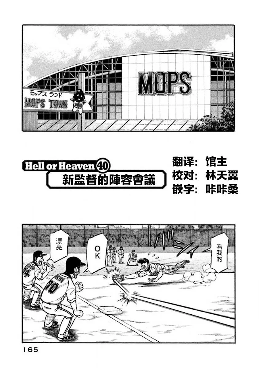 第02部40话 第1页