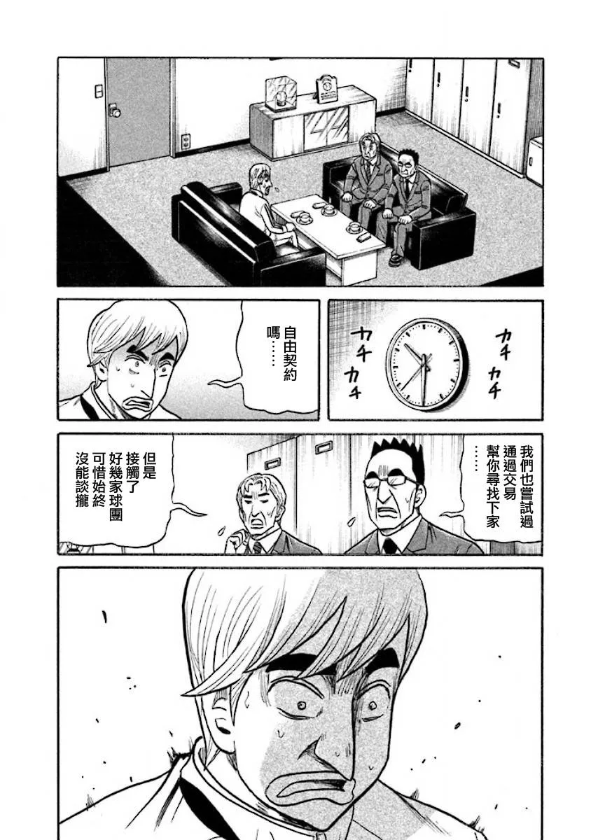 第02部40话 第2页