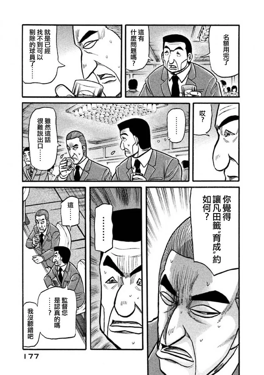 第02部40话 第13页