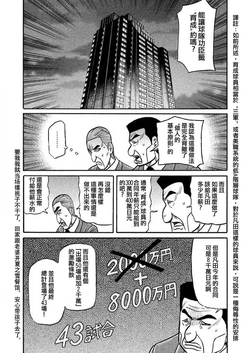 第02部40话 第16页