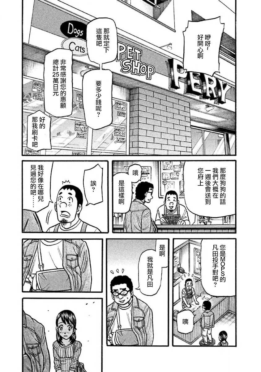 第02部41话 第5页