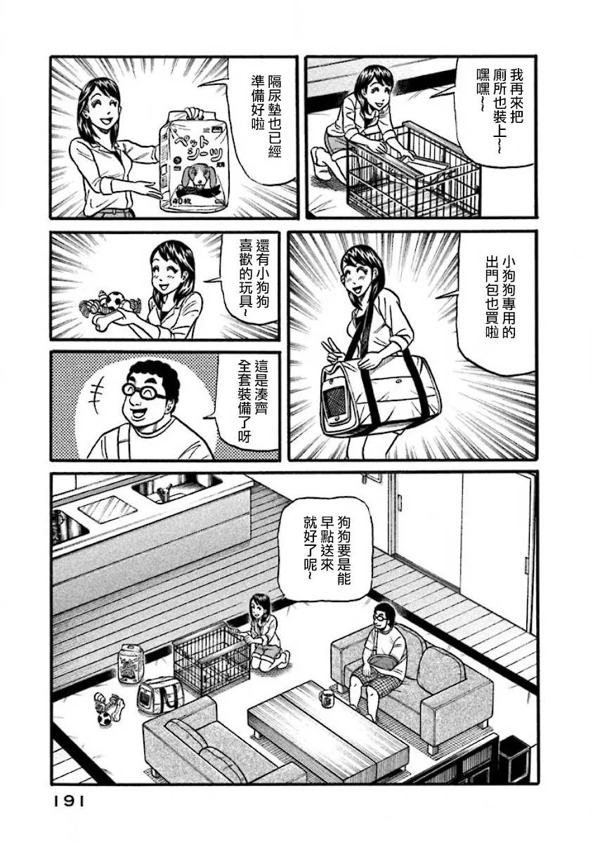 第02部41话 第7页