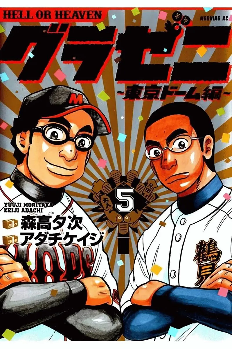 第02部42话 第1页