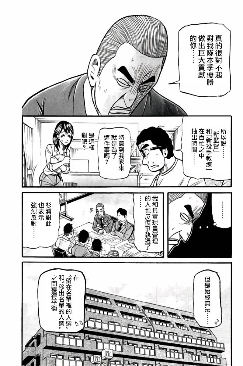 第02部42话 第6页