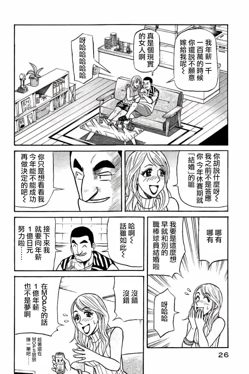 第02部43话 第2页