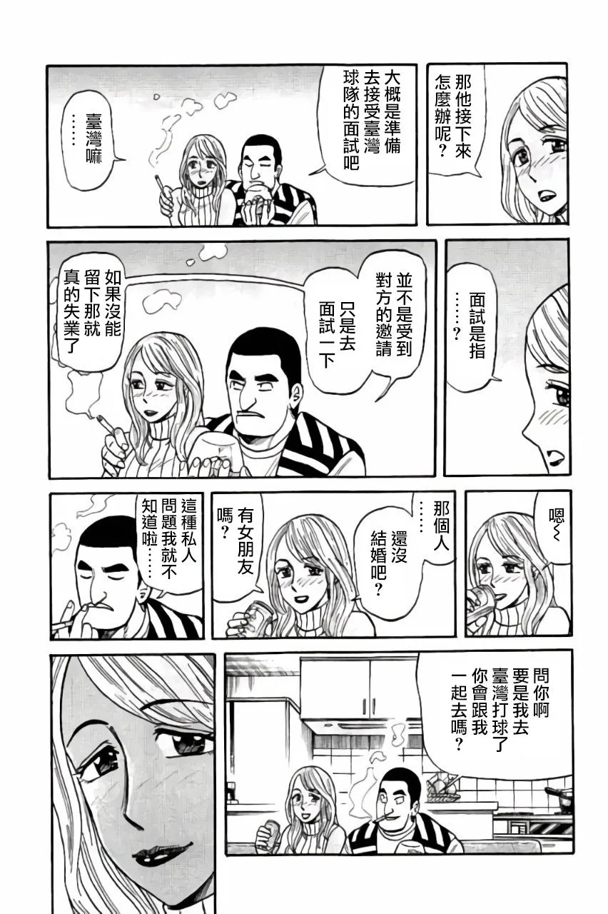 第02部43话 第5页