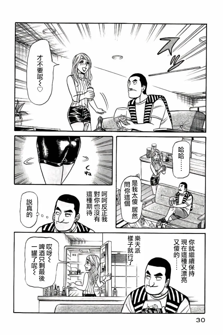 第02部43话 第6页