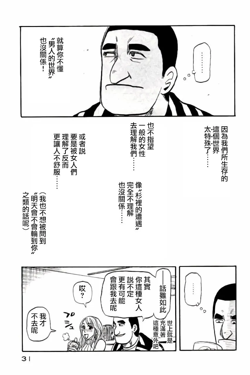 第02部43话 第7页