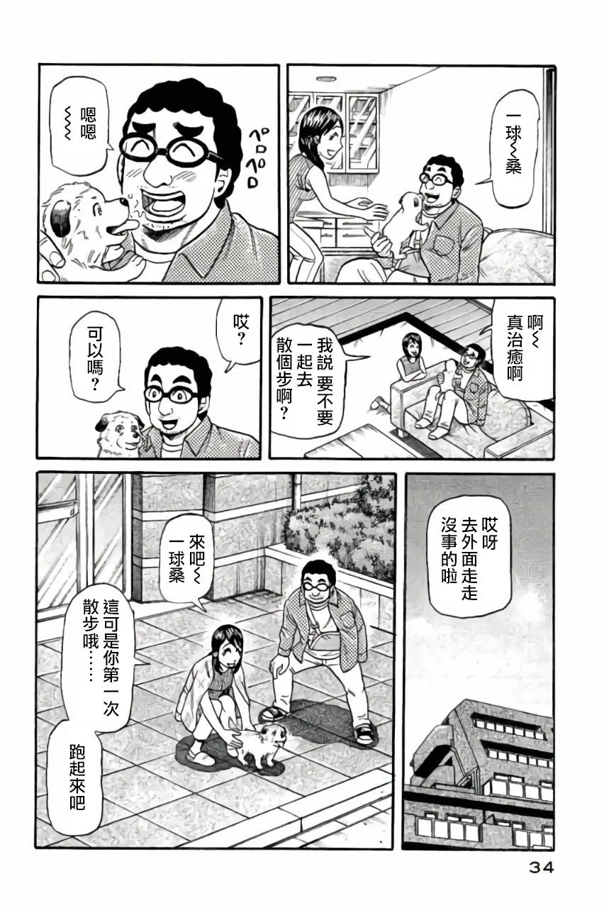 第02部43话 第10页